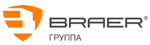BRAER (БРАЕР)